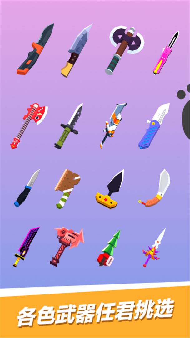 斧头传说IO游戏截图