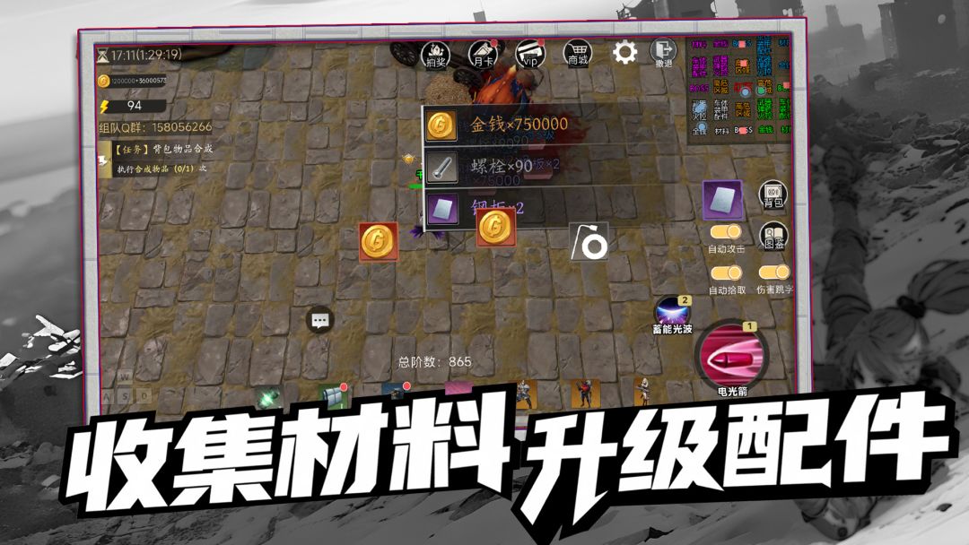 我的枪无限子弹游戏截图