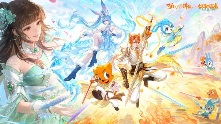 虹猫蓝兔重磅联动 · 五周年狂欢 截图