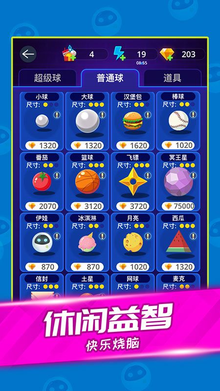 天天消方块游戏截图