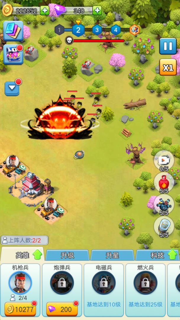 亿万疆尸游戏截图