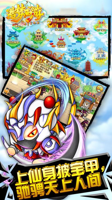 造梦西游OL（体验服）游戏截图