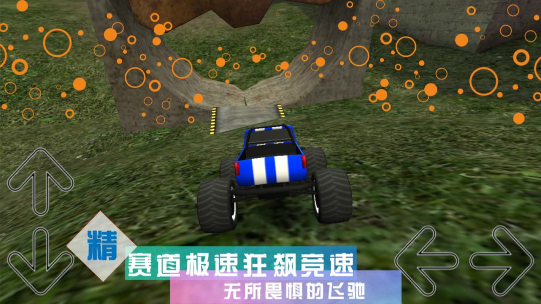 疯狂3D赛车游戏截图