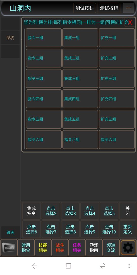 修真万年游戏截图