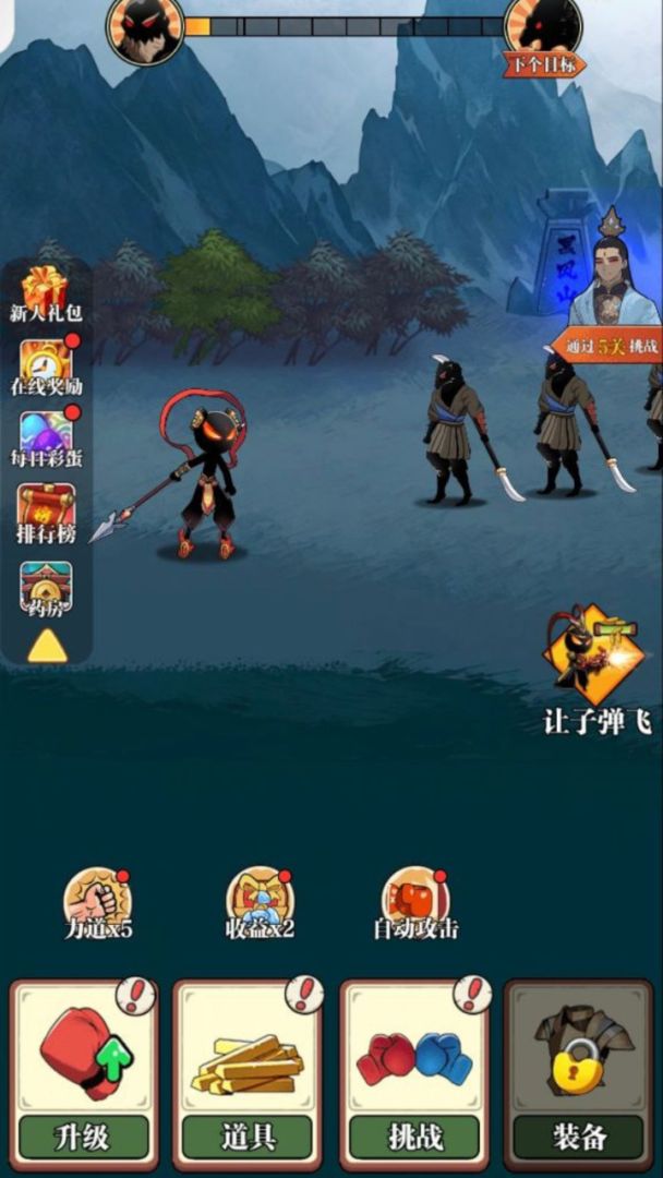 无限重生2游戏截图