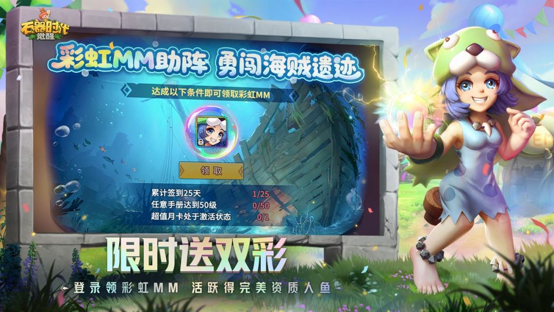 石器时代：觉醒游戏截图