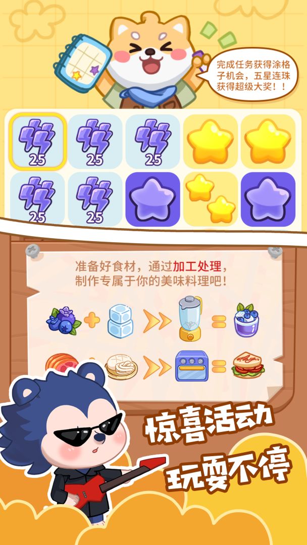 口袋宠物世界游戏截图