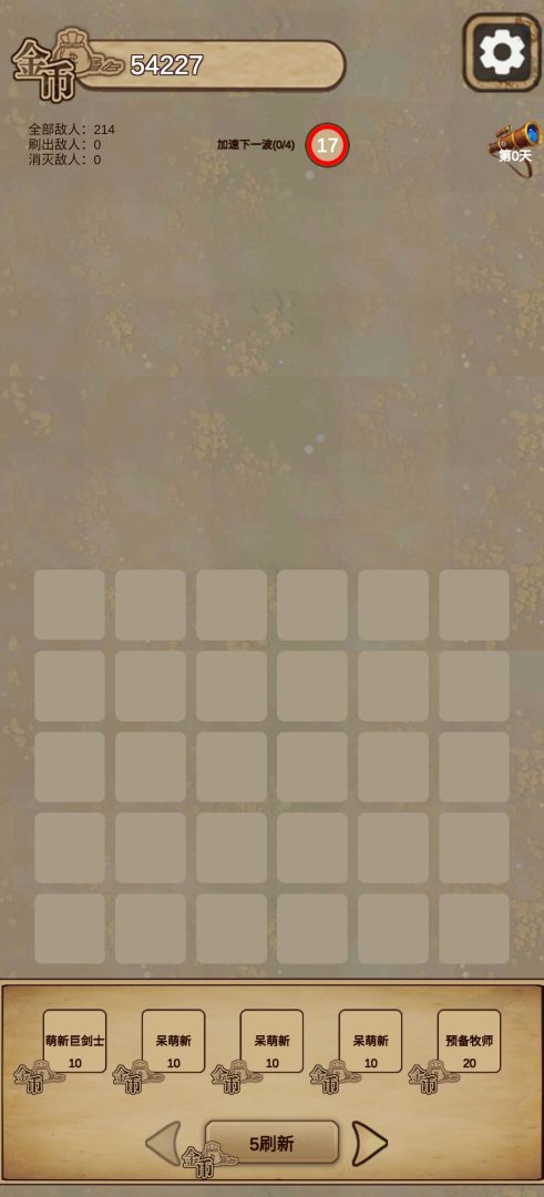 冒险与魔法2游戏截图