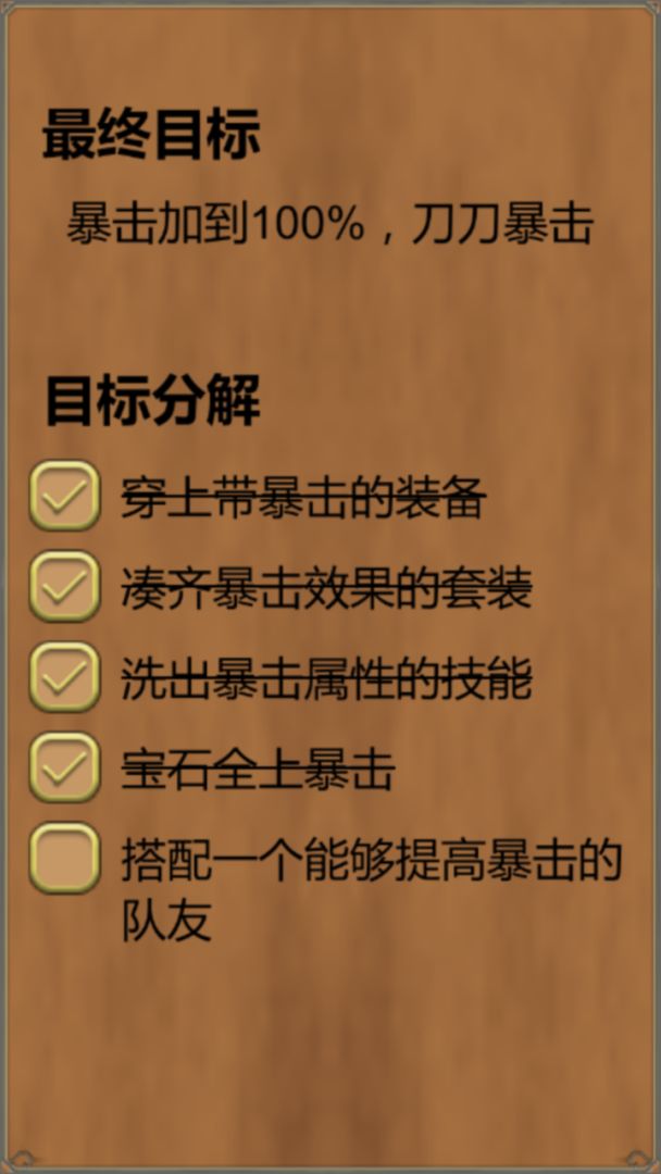 打怪一时爽（测试版）游戏截图