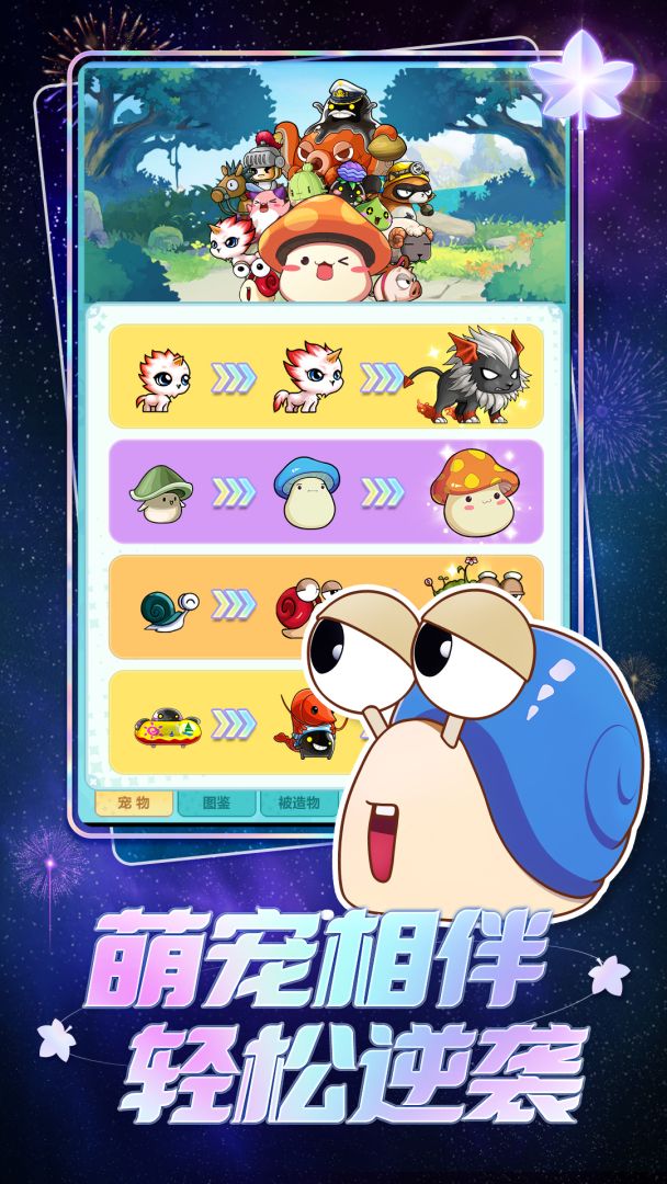 冒险岛：联盟的意志游戏截图