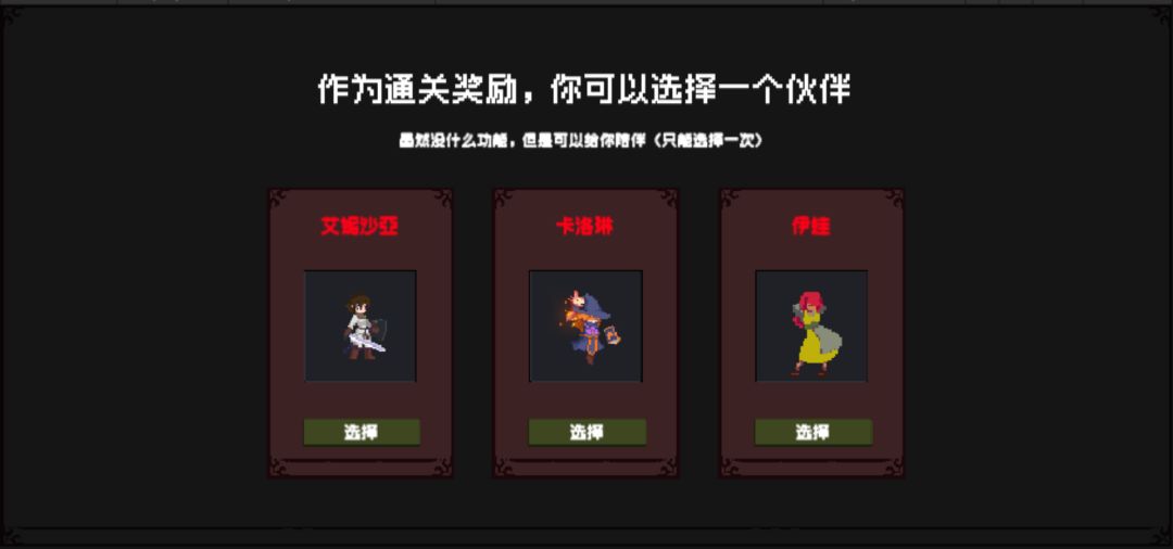 勇者塔游戏截图