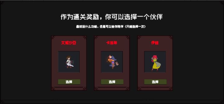 勇者塔截图