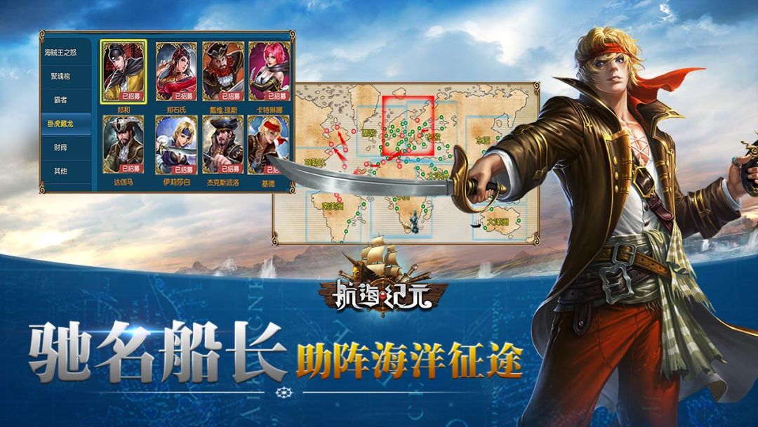 航海纪元游戏截图