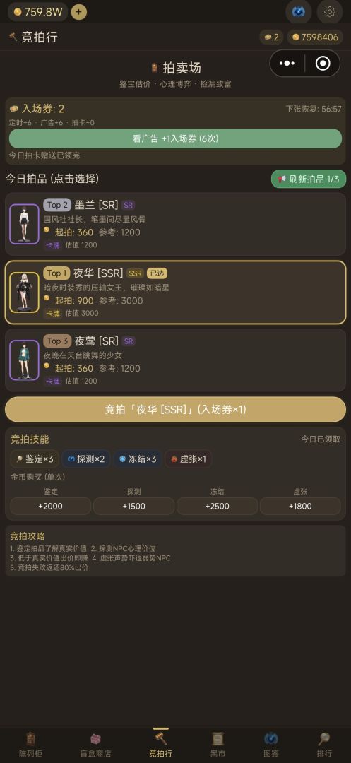 二次元手办：柜中少女游戏截图