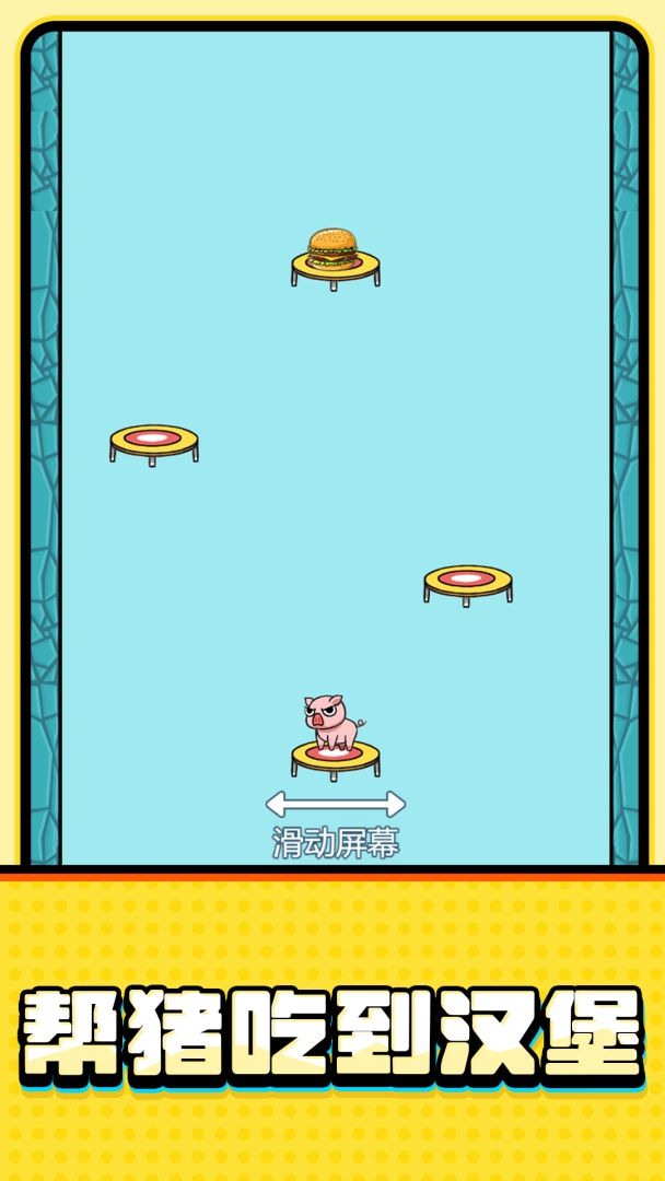 键步如飞游戏截图