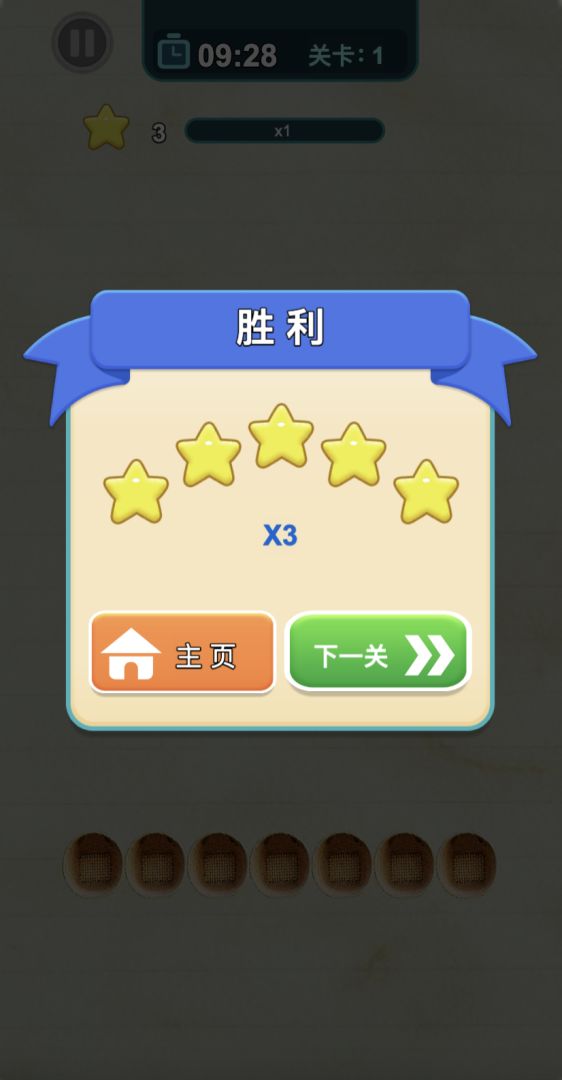 天才抓大鹅游戏截图