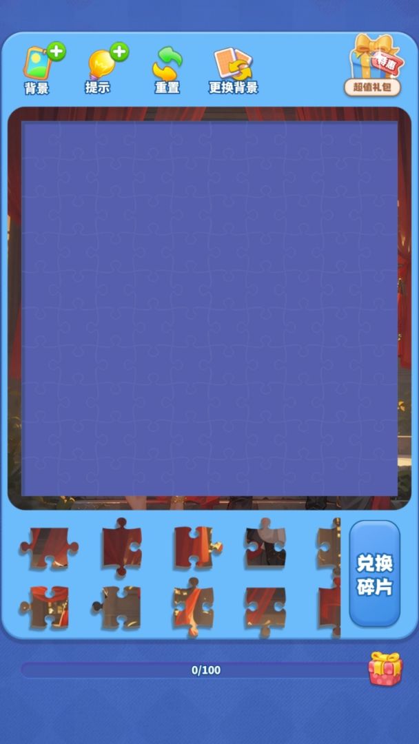 梦幻数独游戏截图