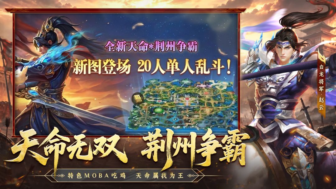 梦三国游戏截图