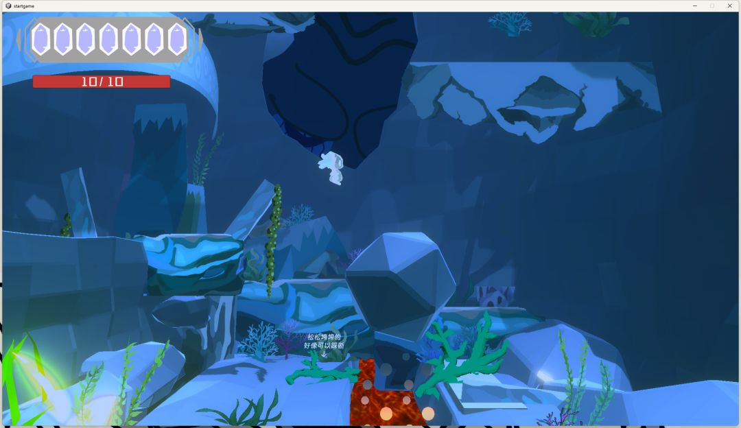 心底的七棱镜游戏截图