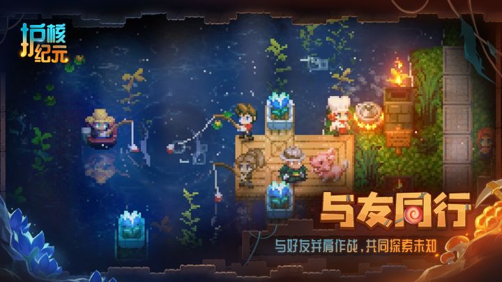 护核纪元截图