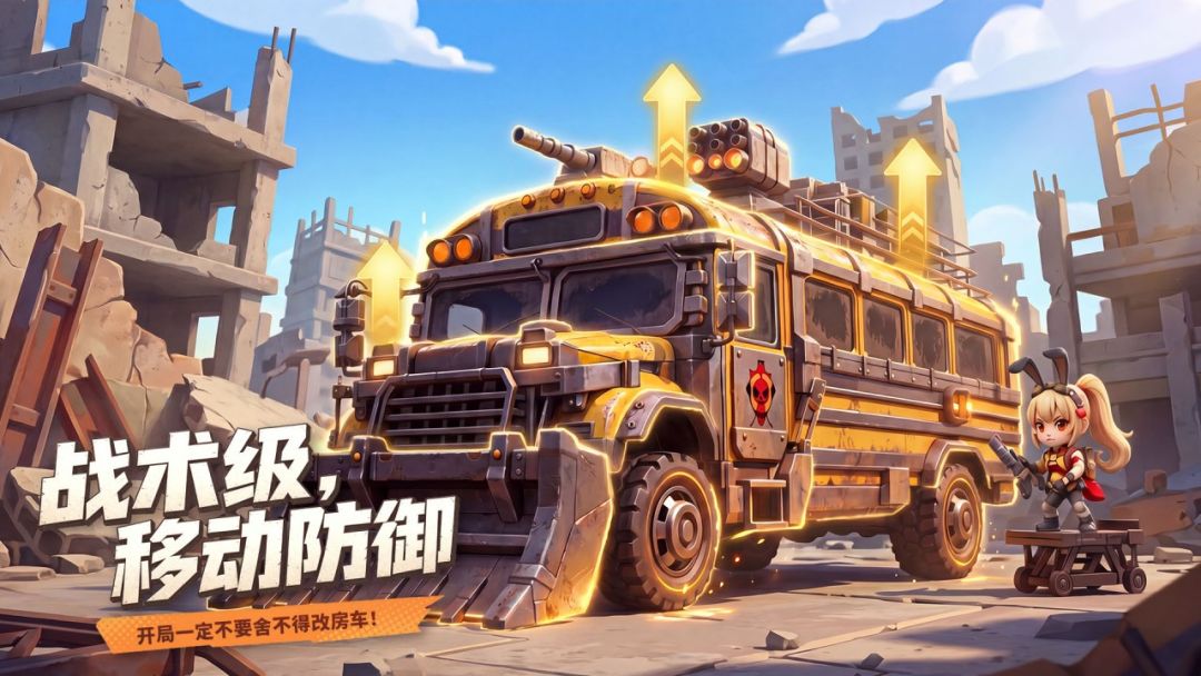 防线出击游戏截图