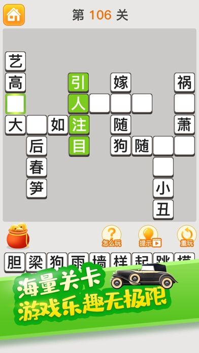 疯狂猜成语-全民一起开心看图猜谜游戏截图