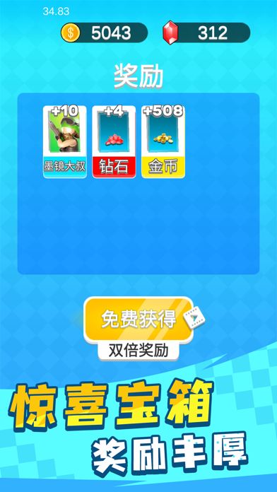 英雄小分队游戏截图