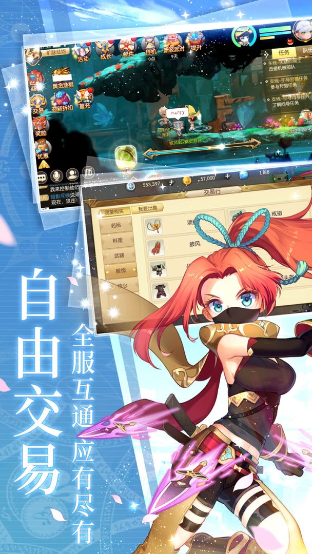 冒险者集结游戏截图