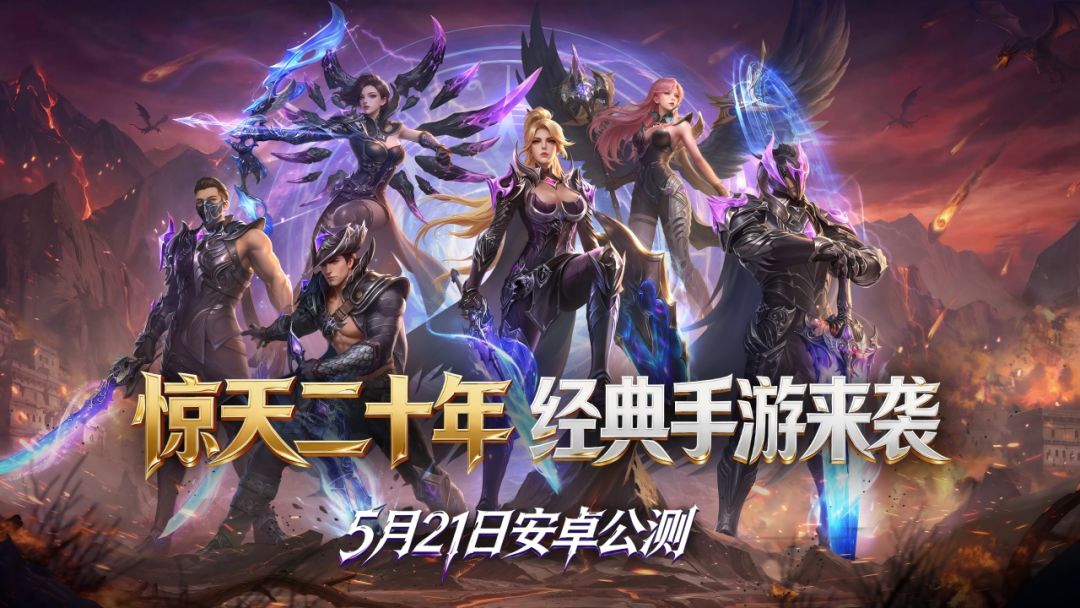 新惊天动地游戏截图
