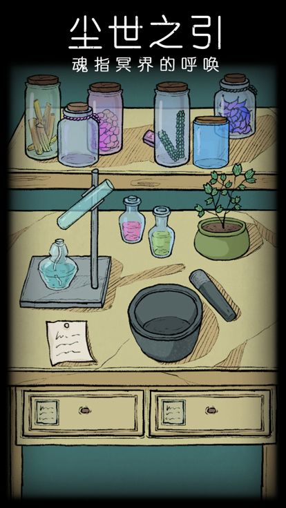 非常调查局:不灭-密室逃脱类悬疑解谜游戏游戏截图