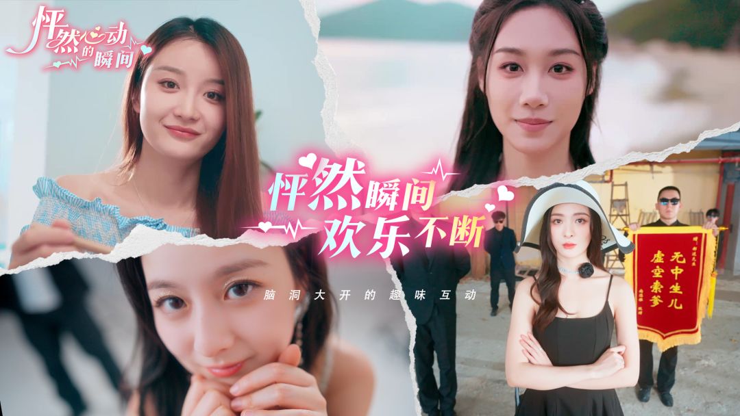 怦然心动的瞬间游戏截图