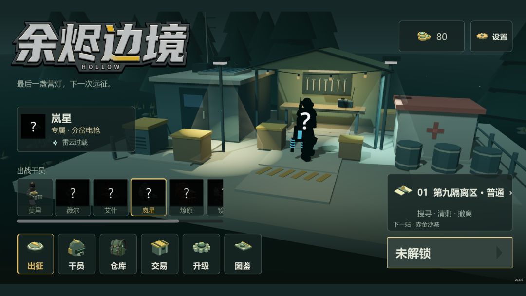 余烬边境:割草搜打撤游戏截图