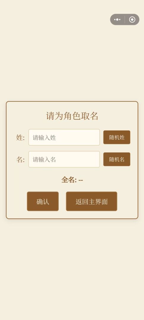 古代女子模拟器游戏截图