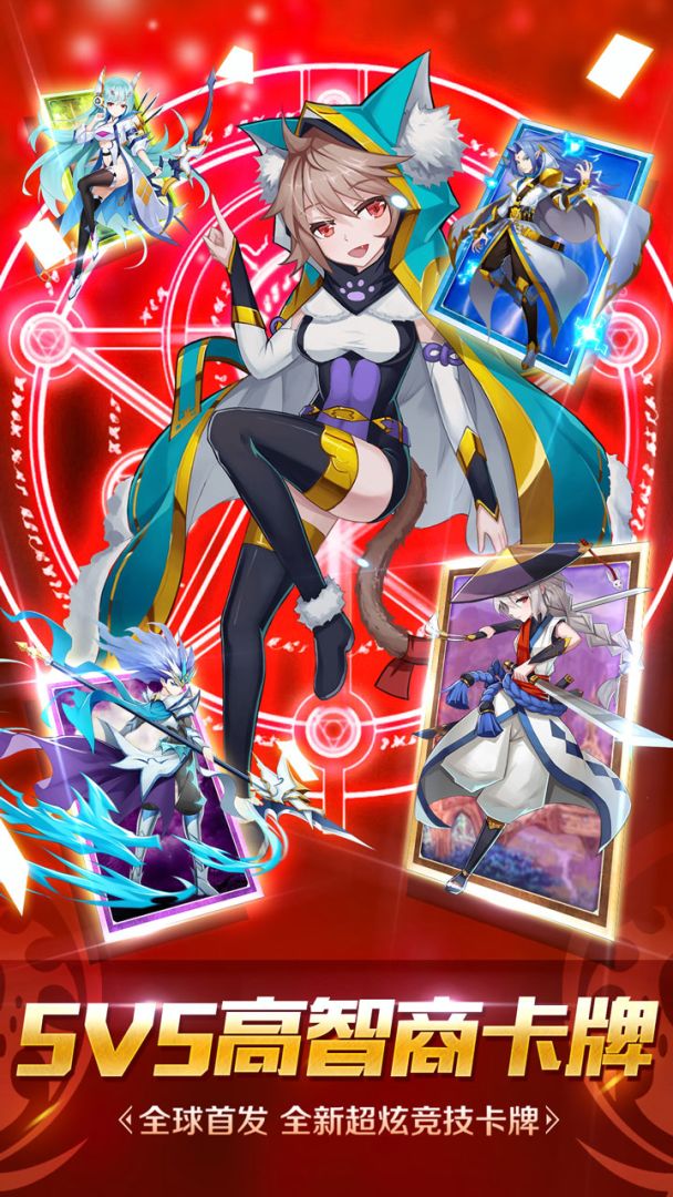 魔纹三国游戏截图