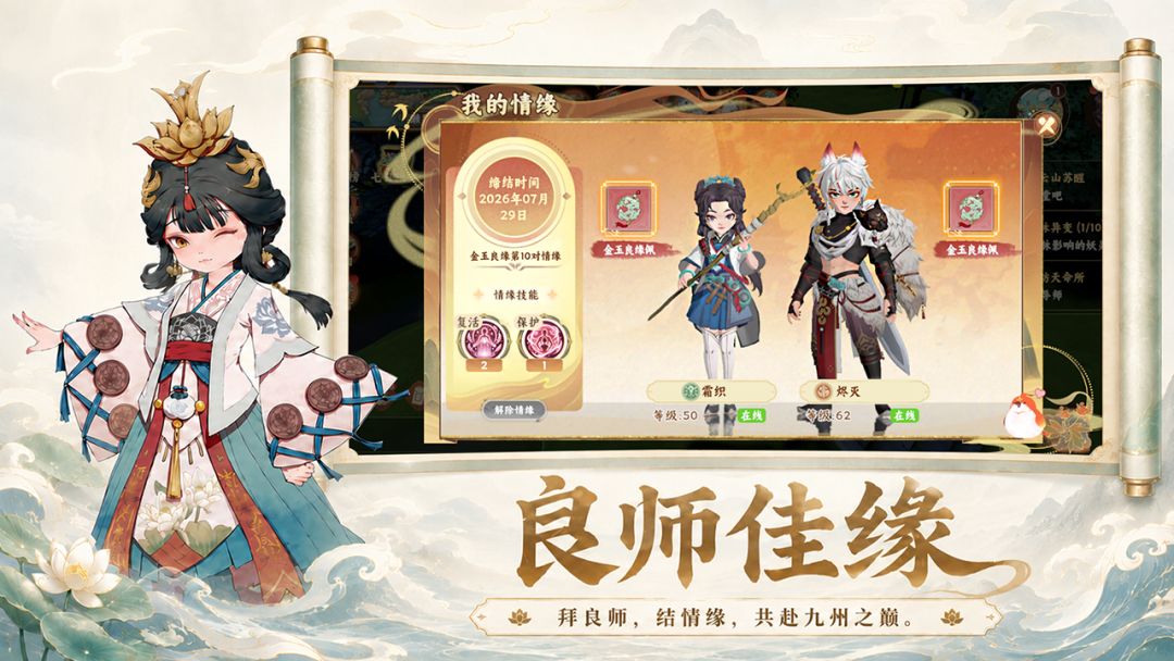 妖错图游戏截图