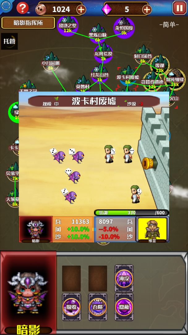 荣耀大陆游戏截图