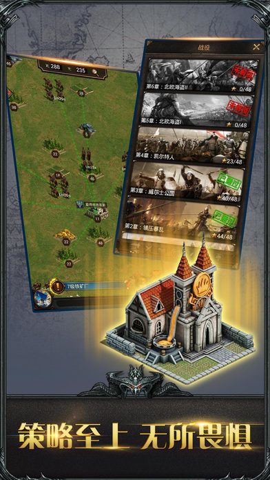 列国纷争-战火连天群雄并起游戏截图