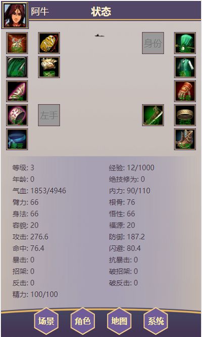 放置武侠梦游戏截图