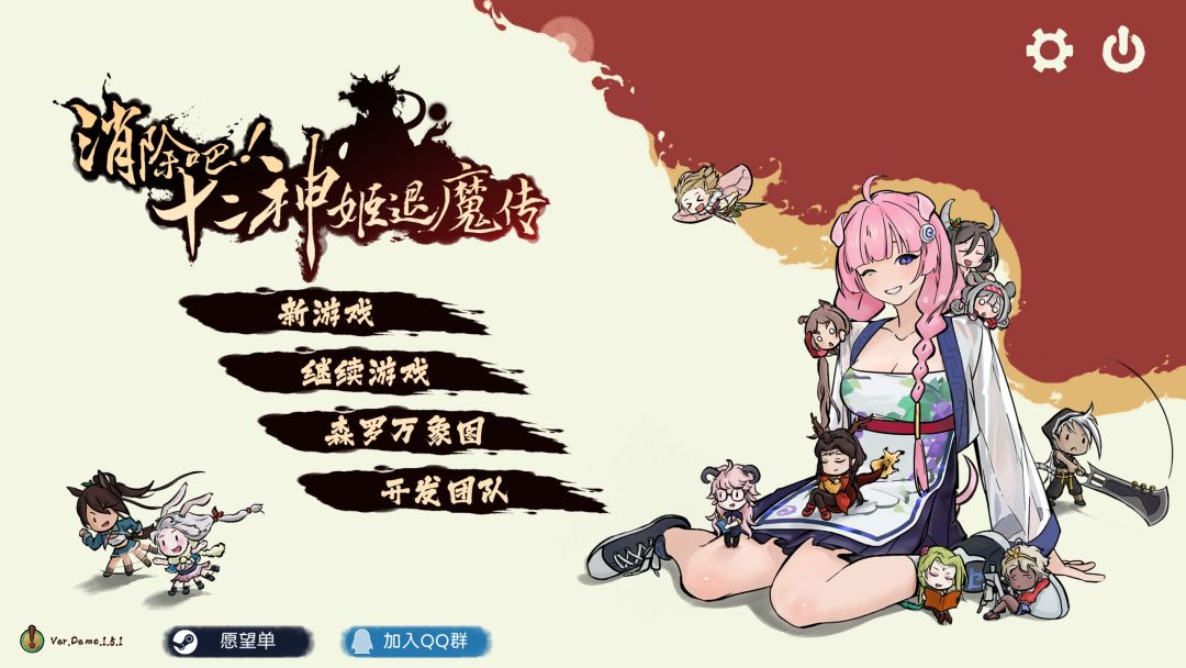 消除吧！十二神姬退魔传！游戏截图