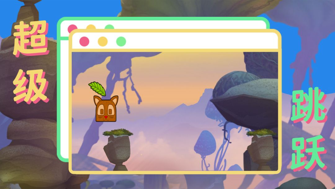超级跳跃游戏截图