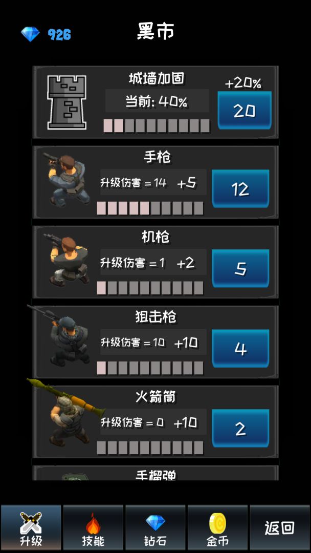 危城守卫游戏截图