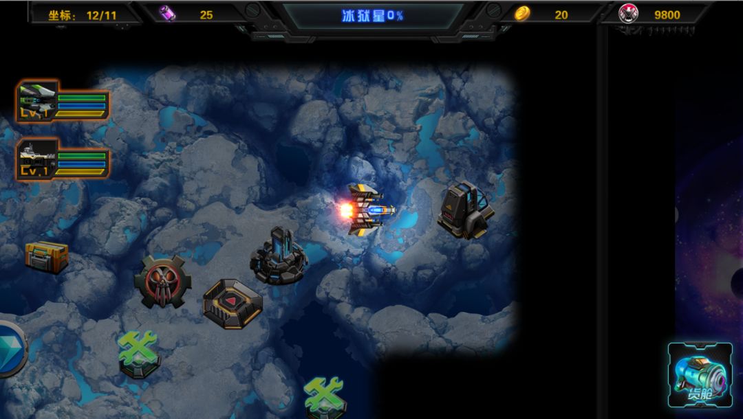 星际破坏神：祭奠游戏截图