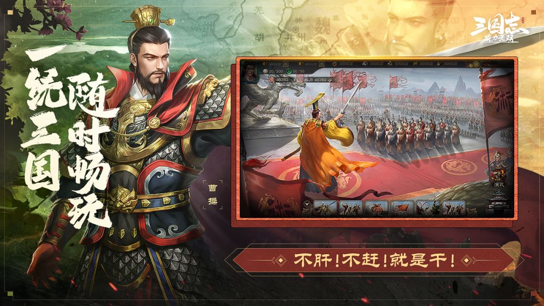 三国志威力无双游戏截图