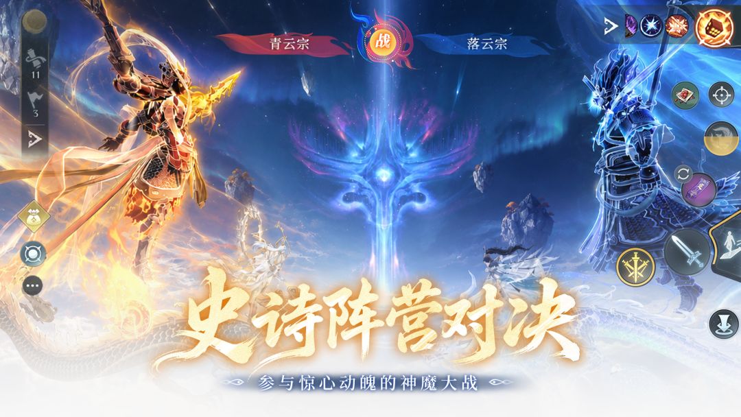问剑长生游戏截图