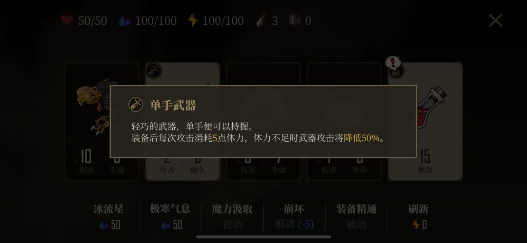 勇者闯魔城游戏截图