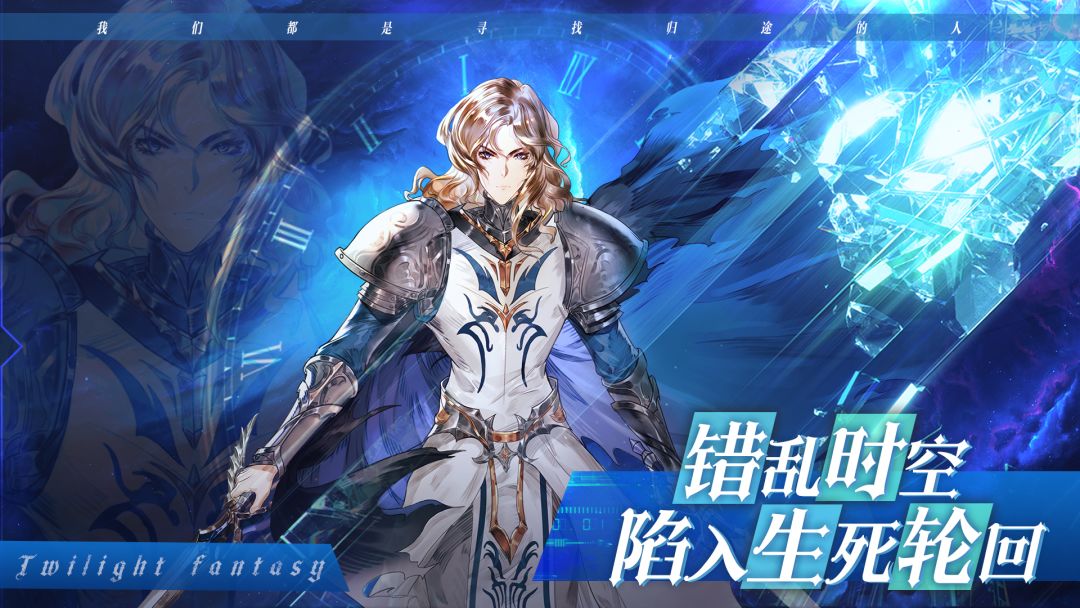 暮光幻想游戏截图