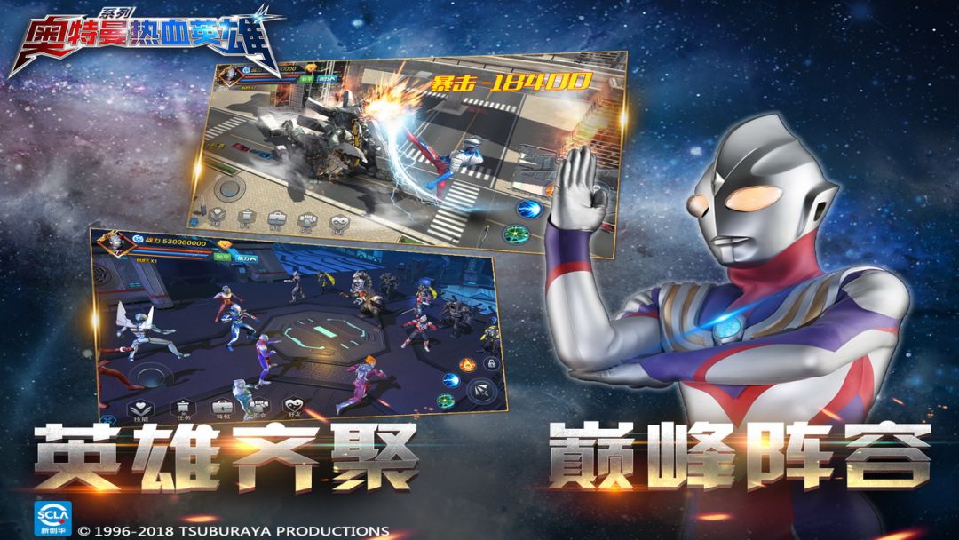 奥特曼热血英雄游戏截图