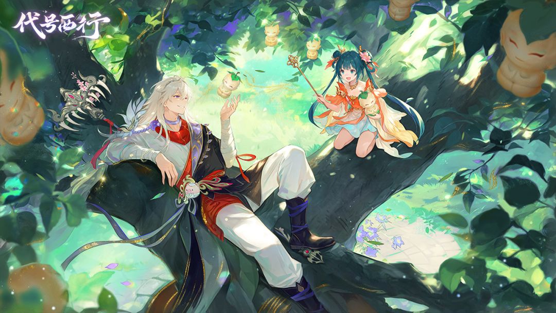 代号：西行游戏截图