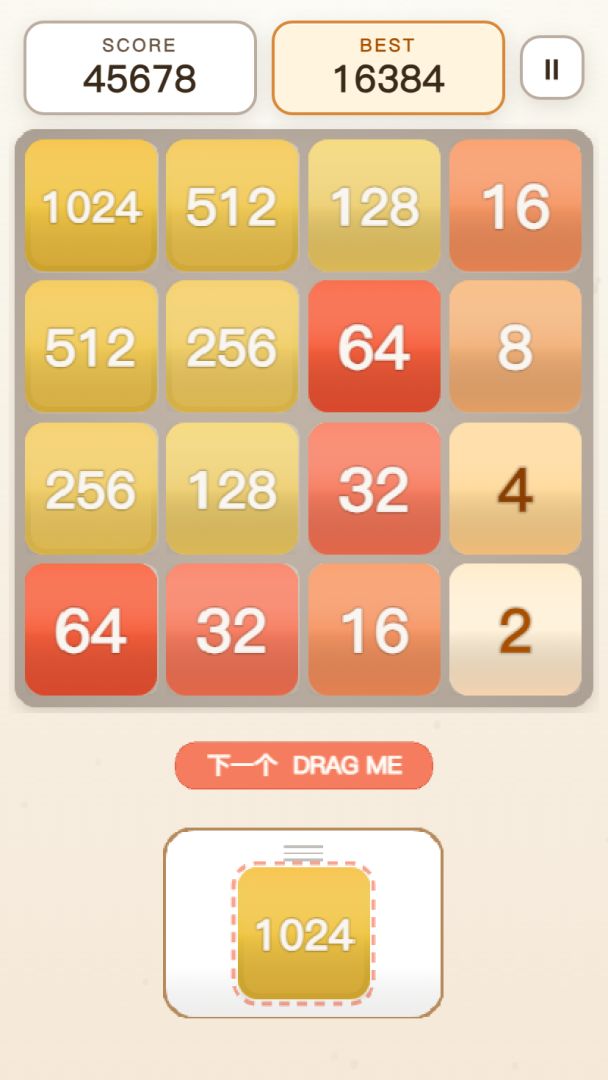 方块连连消 2048游戏截图