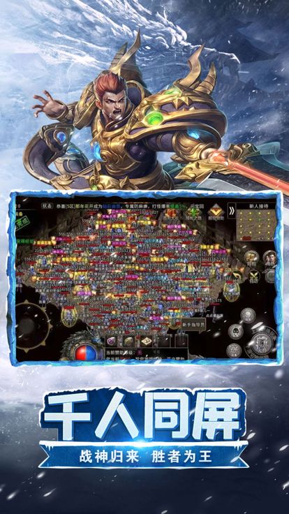 义战龙城之绿色冰雪游戏截图